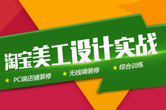 苏州网店美工培训多少钱、0基础PS速成班