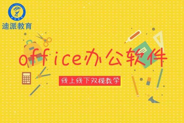 大连甘井子迪派信息技术培训学校