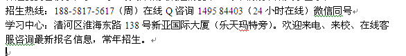 淮安市成人高考报名_成人高复班免费辅导_函授学历进修培训