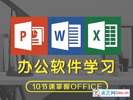 深圳龙岗区龙西office办公软件好的培训学校