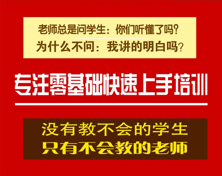 赤峰办公软件速成_【办公软件零基础班】