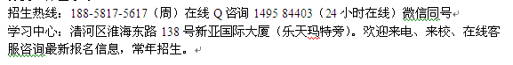 2021年淮安市自考中心 自考专升本 高起本招生