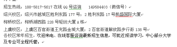 绍兴市成人教育函授会计专科、本科报名_成人夜大招生