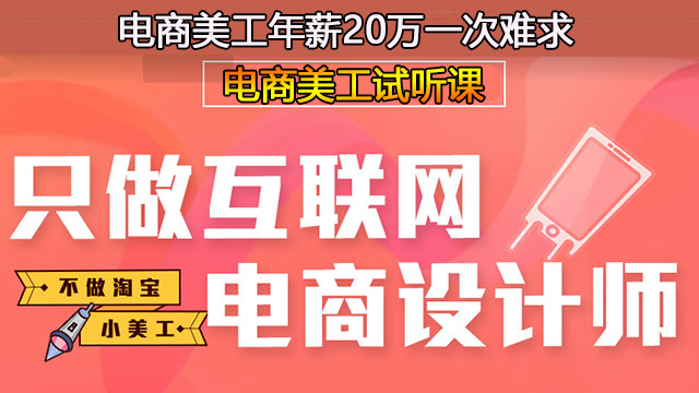 莞城哪里有网络营销推广班？想开拼多多店到哪里学习？