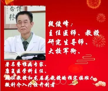 【2月14日·广州站】龙氏正骨培训（脊椎病因治疗学）手法复位